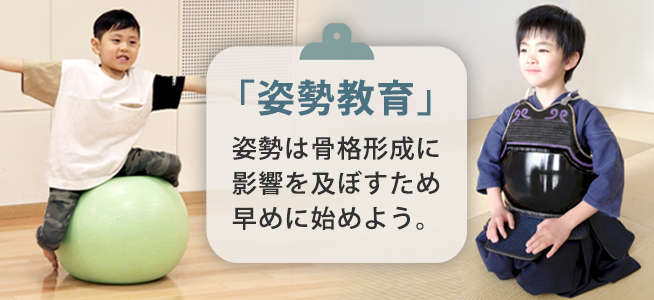 【STEP別】子どもの姿勢をよくする方法・流れ