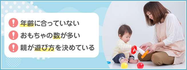 子供がおもちゃにすぐ飽きる原因は？