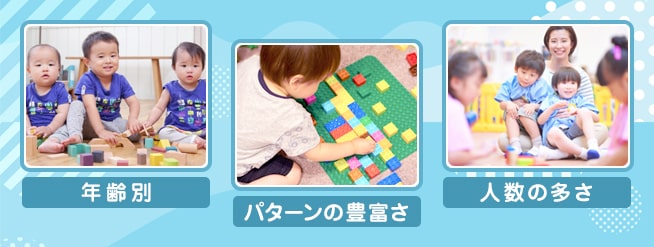子供がおもちゃにすぐ飽きることを防ぐ！おもちゃの選び方3選