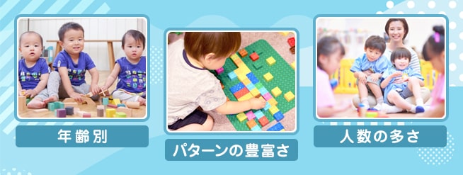 子供がおもちゃにすぐ飽きることを防ぐ！おもちゃの選び方3選