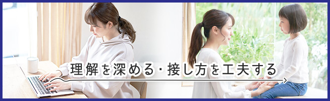 検査で子どもが「発達障がい」と診断されたときの対応方法は？