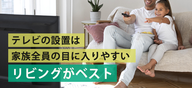 子ども部屋にはテレビを置かない