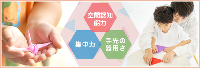 折り紙遊びで期待できる子どもへの効果とは？