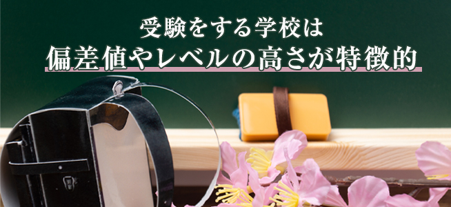 小学校受験は子どもの将来に効果的？メリット・デメリットを紹介