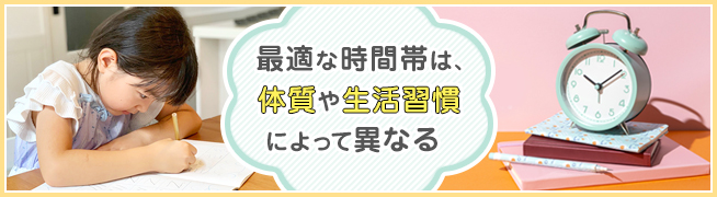 子どもの勉強に適している時間帯はある？朝勉強と夜勉強のメリット・デメリット