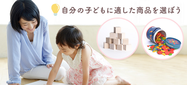 幼児教育には「パズル・積み木」がおすすめ