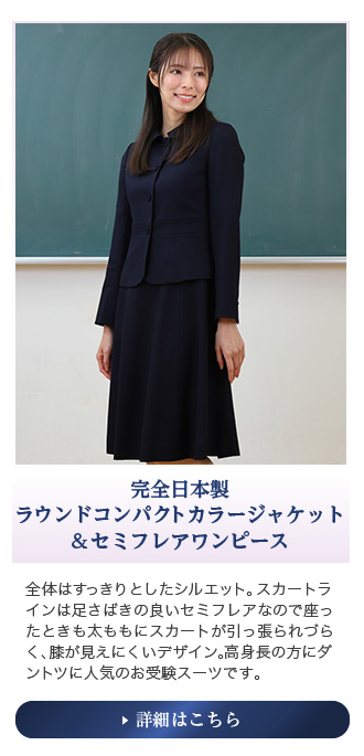 濃紺スーツ、お受験スーツは何を基準に選ぶべき?お受験用品の 濃紺スーツ、お受験スーツは何を基準に選ぶべき?お受験用品の