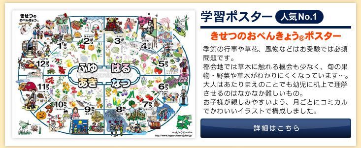 ゆとりですがなにか に当店の学習ポスターが登場 お受験用品のお店 ハッピークローバー ゆとりですがなにか に当店の学習ポスターが登場 お受験用品のお店 ハッピークローバー