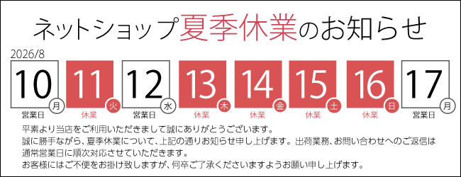 お受験用品のお店 ハッピークローバー
