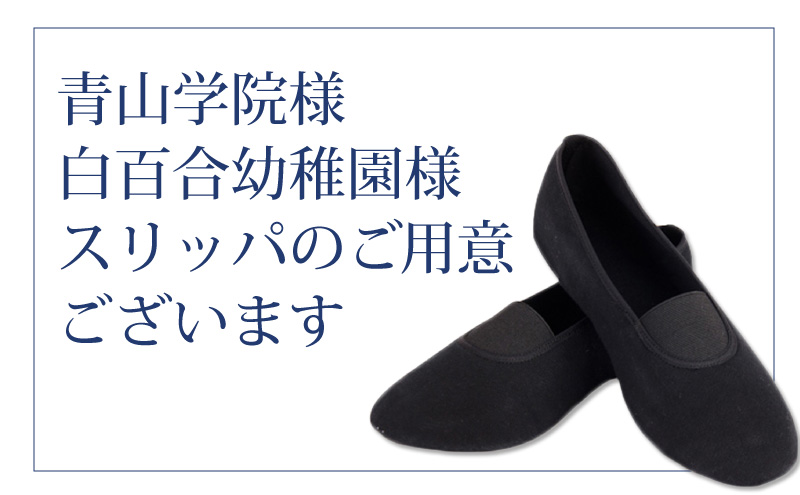 親子遊び用スリッパ