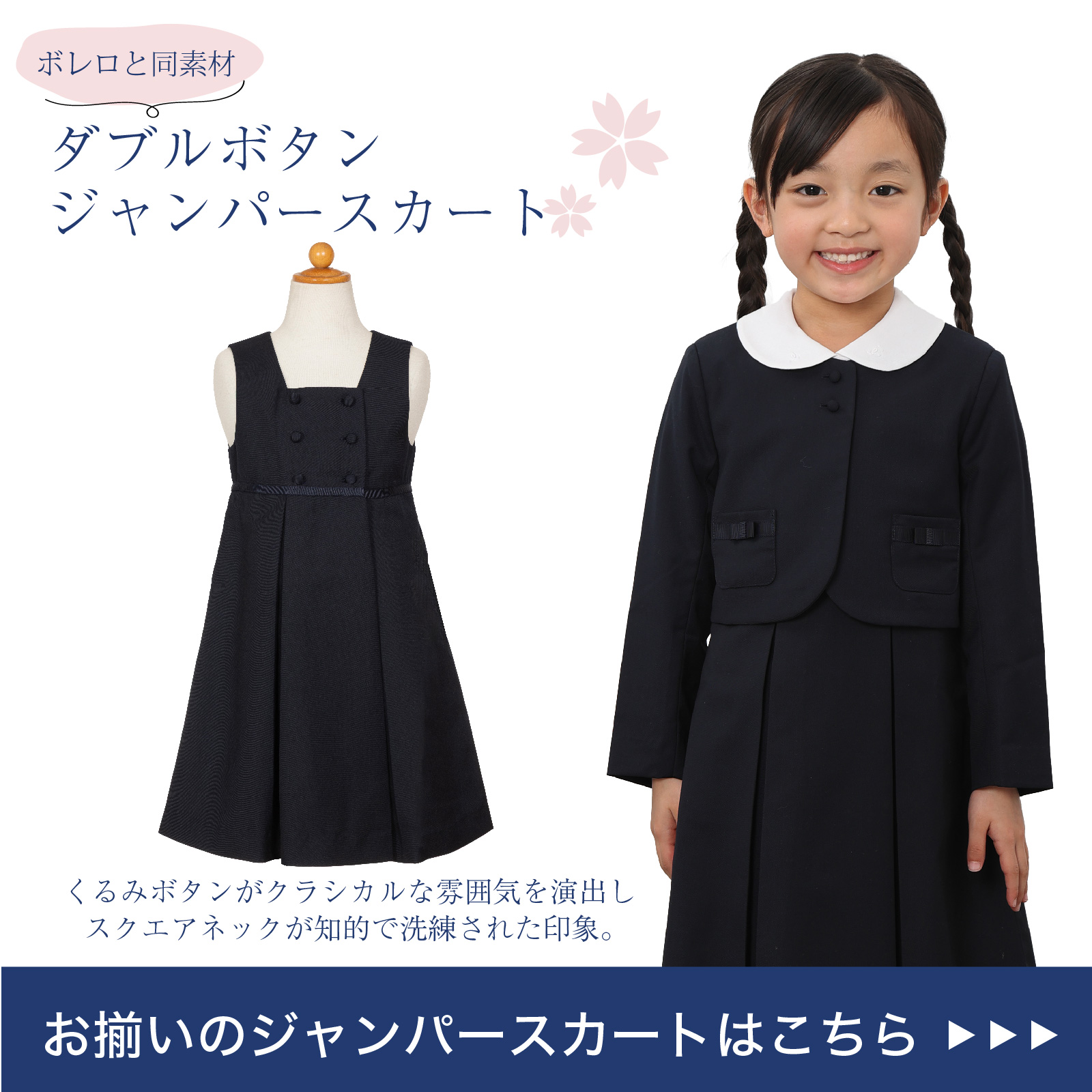 �������̃W�����p�[�X�J�[�g����܂��B�_�u���{�^���W�����p�[�X�J�[�g