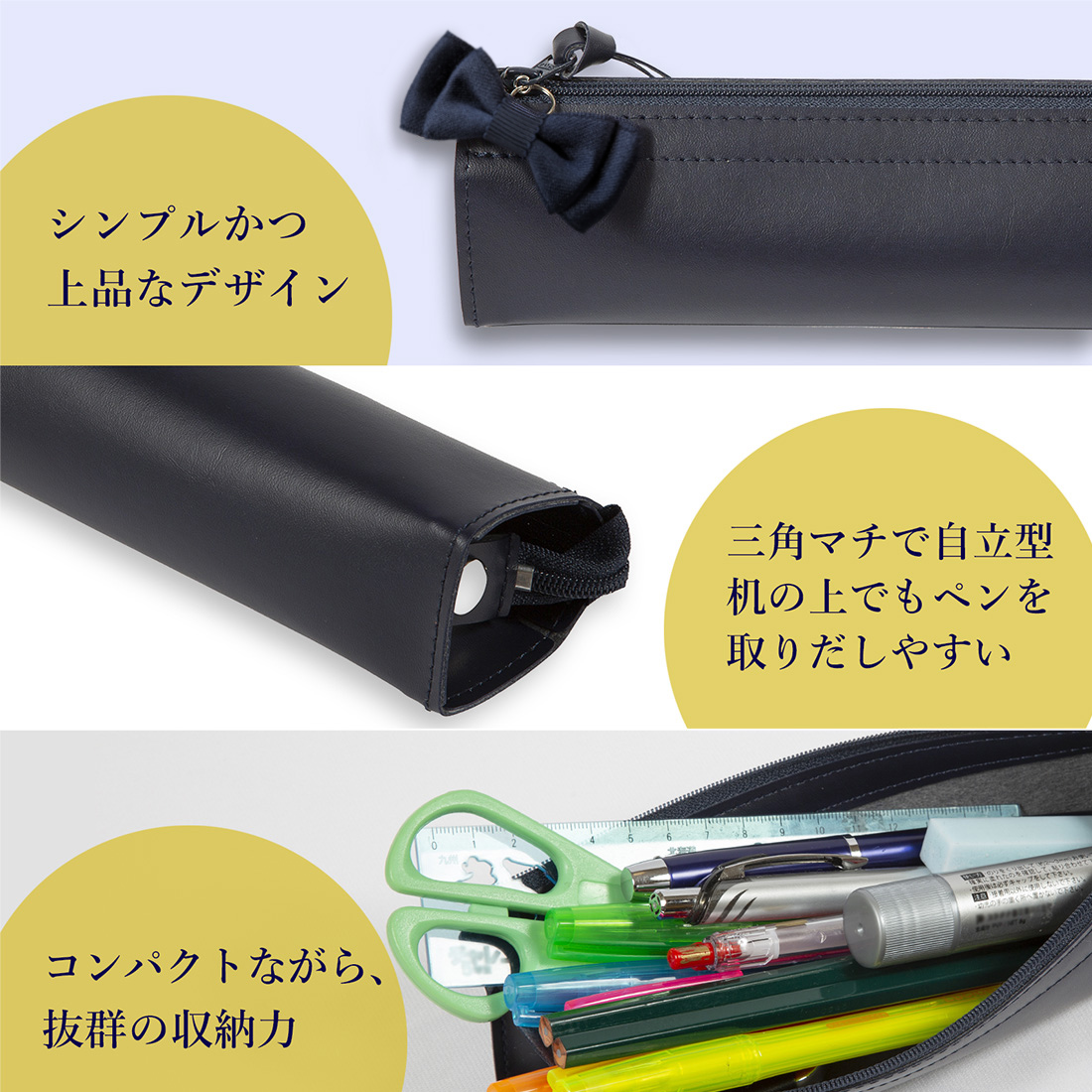自立型　三角マチ合成皮革製ペンケース　紺色無地　引手付き　お受験用　完全日本製
