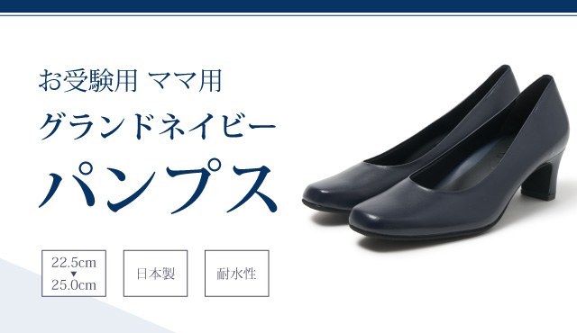 お受験用品のお店 ハッピークローバー