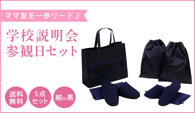 お受験用品のお店 ハッピークローバー