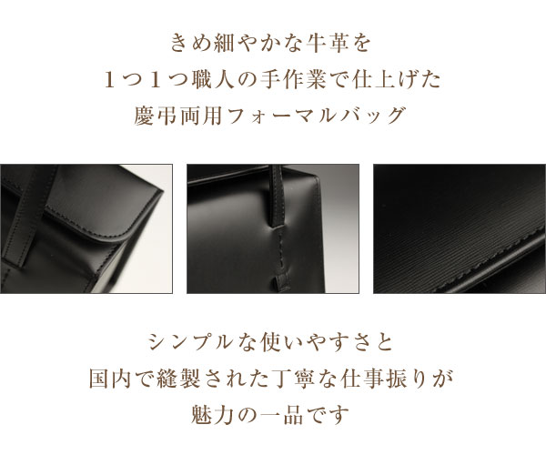 Wハンドル(ダブルハンドル) 日本製 お受験用 本革ブラック