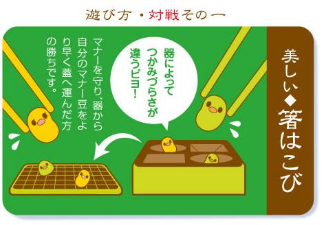箸使いの練習に マナー豆 ビーンズ 匠 知育玩具 知育教材 学習教材 お受験用品のお店 ハッピークローバー 箸使いの練習に マナー豆 ビーンズ 匠 知育玩具 知育教材 学習教材 お受験用品のお店 ハッピークローバー