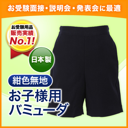 クマさん歩きにもオススメ！ 紺色無地 安全を考慮したお子様用 ...