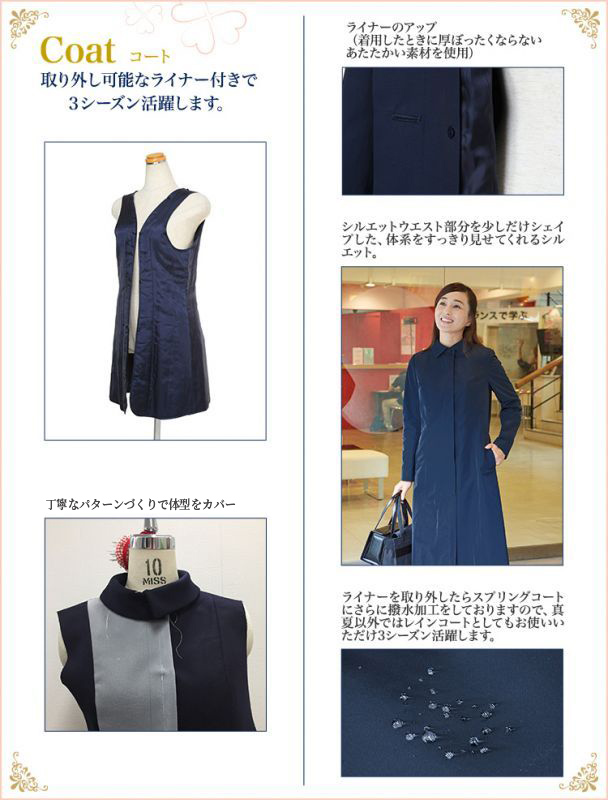 [ハッピークローバー] お受験スーツの丈が隠れる着丈 お母様用 2WAYコート お受験 送り迎?