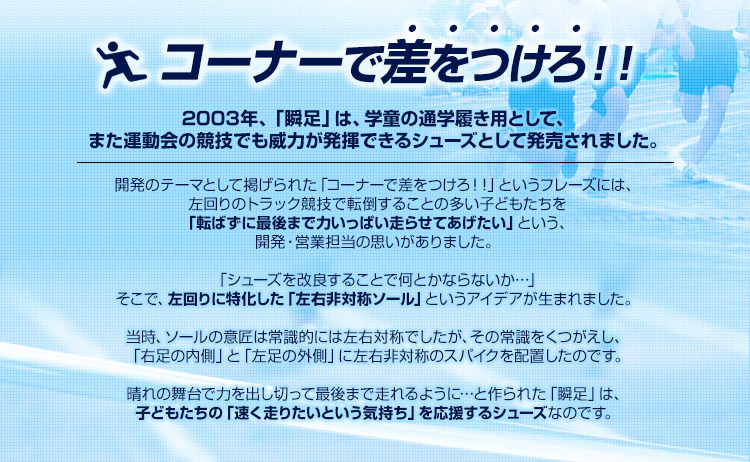 大きいサイズ対応 For School男女兼用 瞬足 Sjj 1840 白 Sjj 10 黒 お受験用品のお店 ハッピークローバー