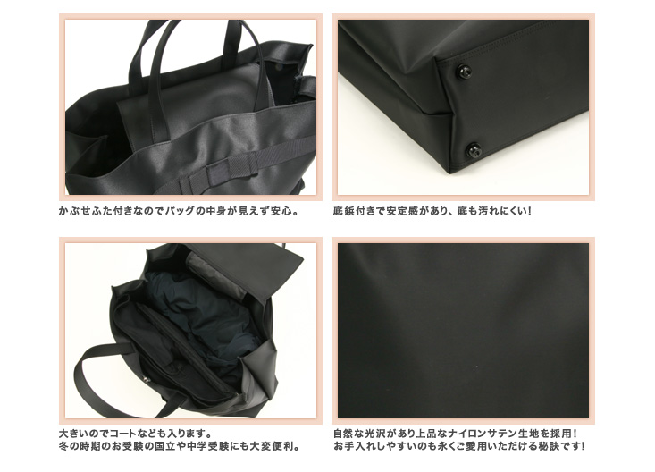 国立受験用お受験バッグ ナイロンサテンかぶせフタ付き ビッグ