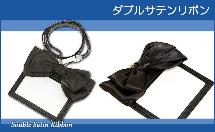 選べるリボン 本革製IDカードケース 男女兼用無地 保護者証入れ 入校証