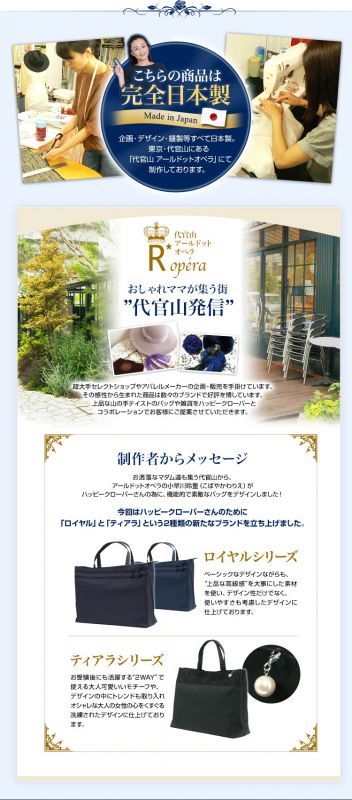国立受験用バッグ コートも入る！代官山アールドットオペラ