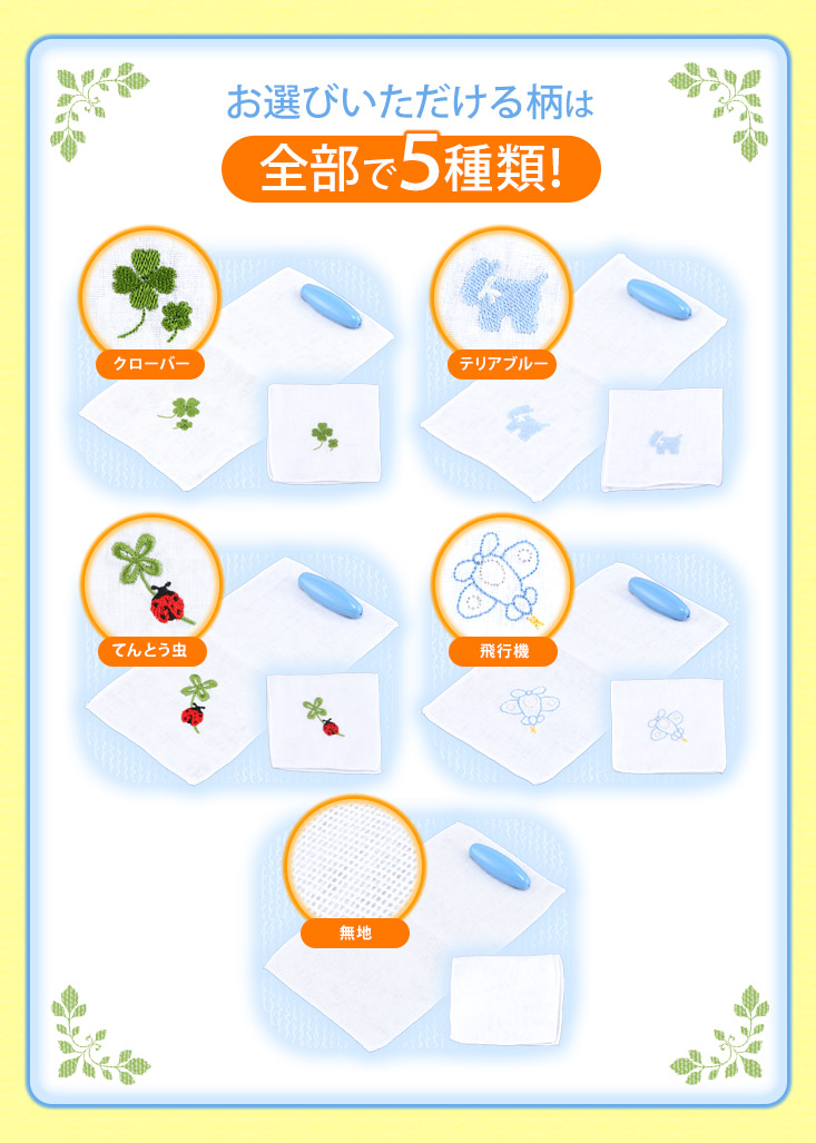 ポケットの中に入れやすい 究極の薄さ 腰元に直接つけられる 日本製 当店オリジナルハーフハンカチ 安全ピン付 お受験専門店プロデュースの特注品です お受験用品のお店 ハッピークローバー