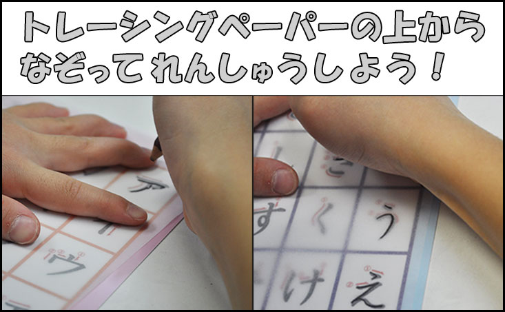 目指せ達筆 書き順がわかる なぞって覚える五十音下敷き ひらがな カタカナ両面 サイズ お受験 お受験用品のお店 ハッピークローバー