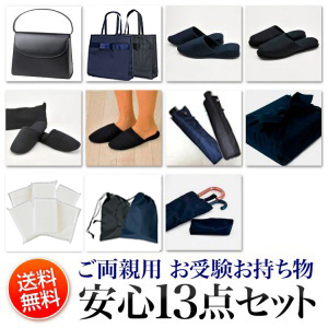 お得なセット特集G｜お受験用品のお店 ハッピークローバー