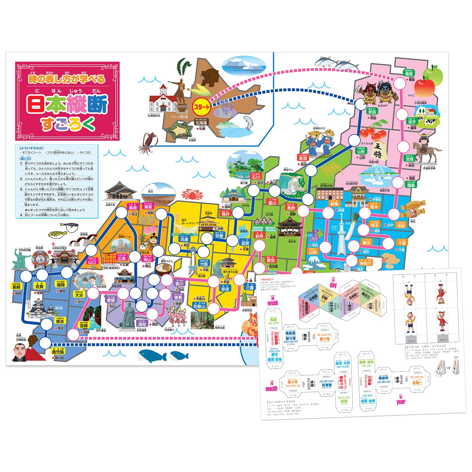 日本全国送料無料 学研 お風呂に貼れる日本地図 おふろで旅する ポスト投函送料無料 日本地図 地図