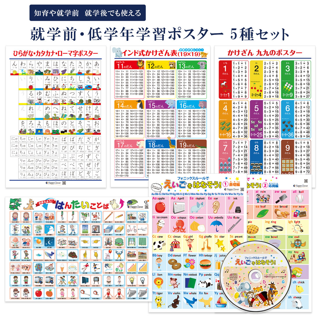 お風呂に貼れる インド式かけ算表ポスター 19 19かけざん お受験グッズのハッピークローバー お風呂に貼れる インド式かけ算表ポスター 19 19かけざん お受験グッズのハッピークローバー