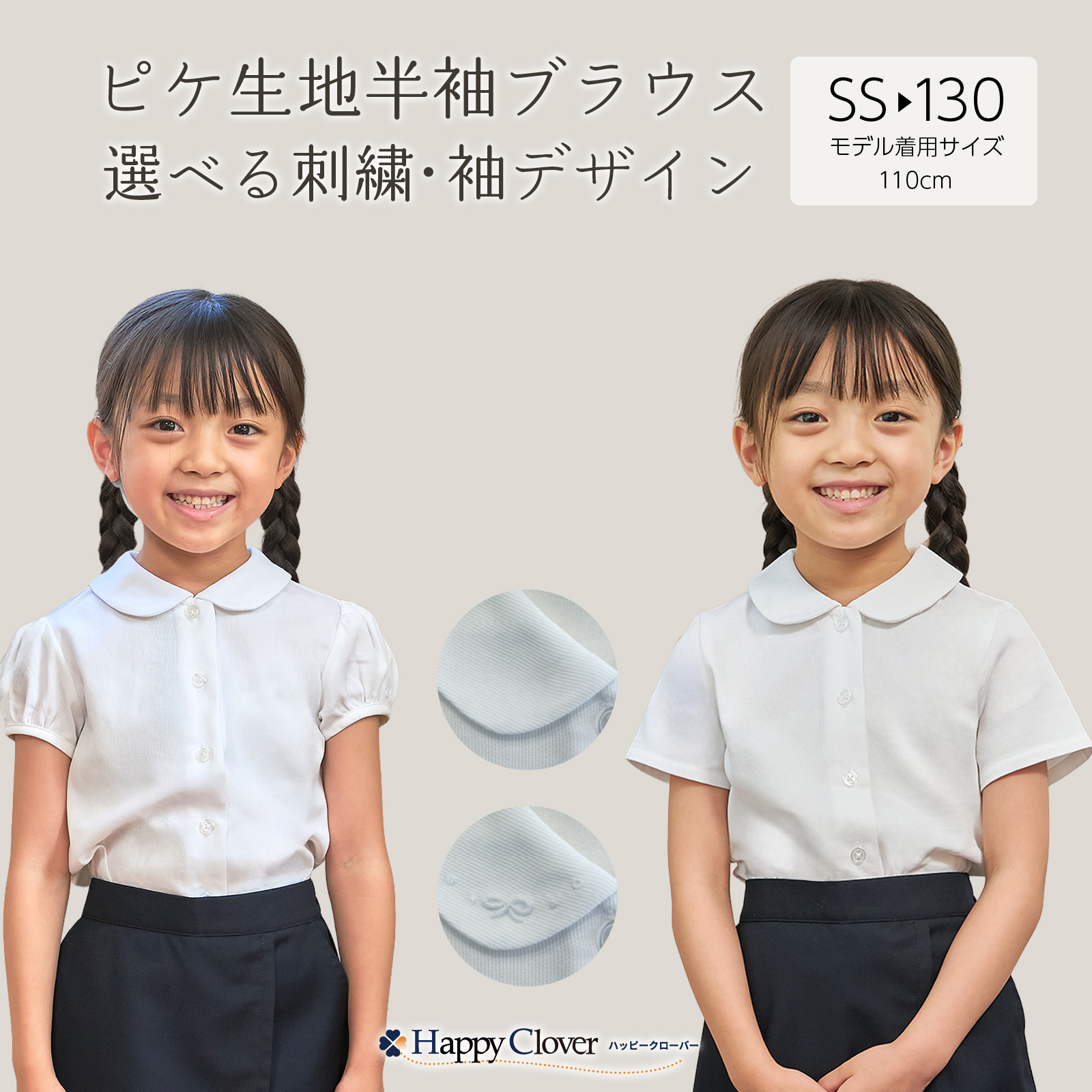 小学校受験服 幼稚園お受験服6点セット 女の子用 SSサイズセット(90-95サイズ