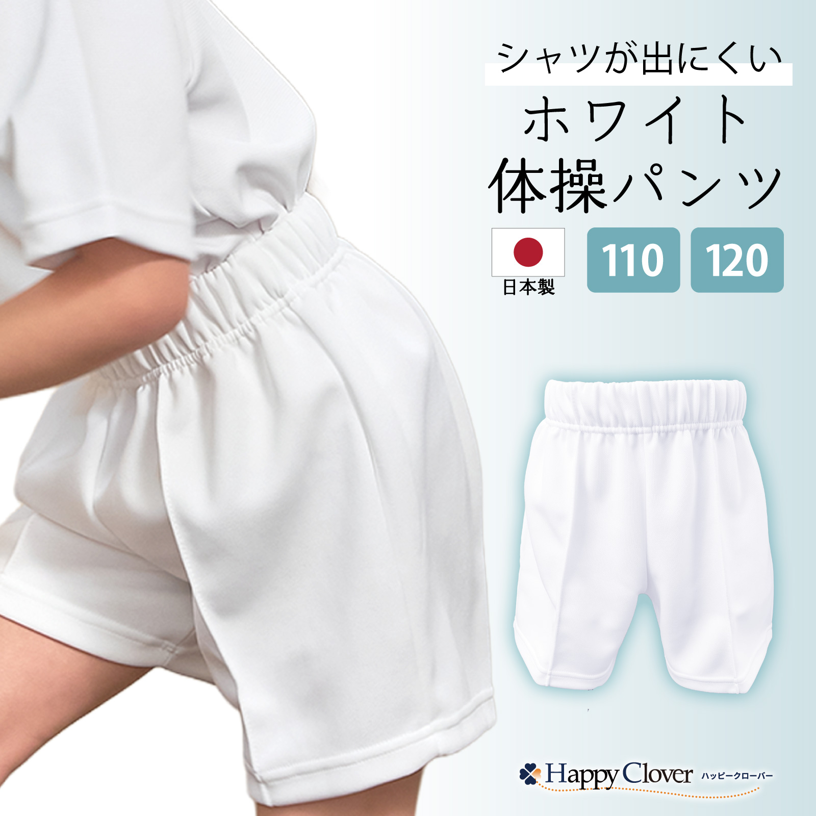 名倉みふね幼稚園 110cm 体操服セット 体操服セット V ネック体操服 ホワイト体操パンツ 男の子 女の子 110cm