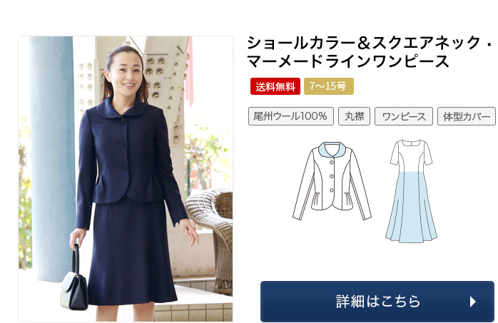 お受験スーツ徹底比較コーナー｜お受験用品のお店 ハッピー